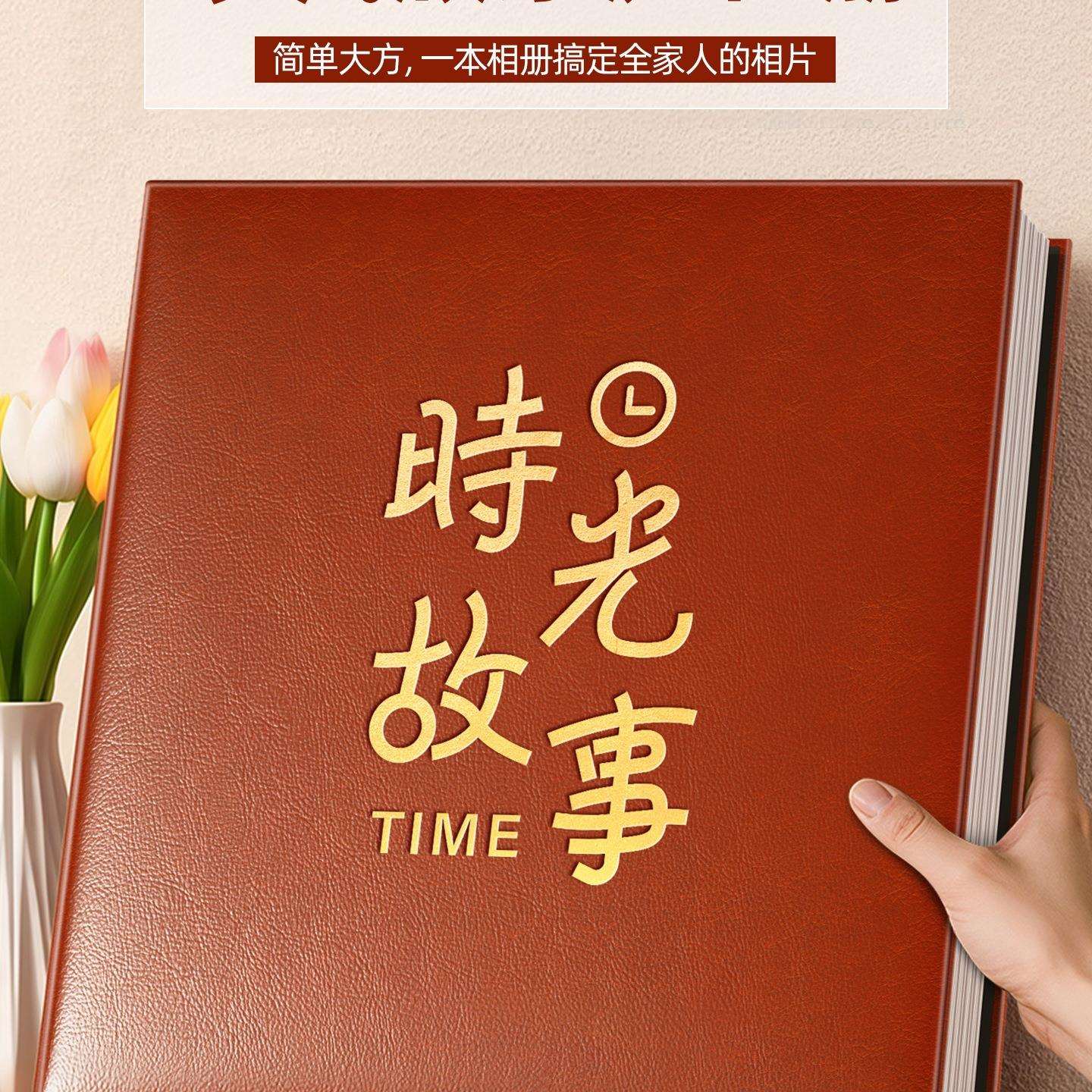 相册本大容量家庭纪念册儿童照片收纳56寸混合尺寸影集五六寸相簿