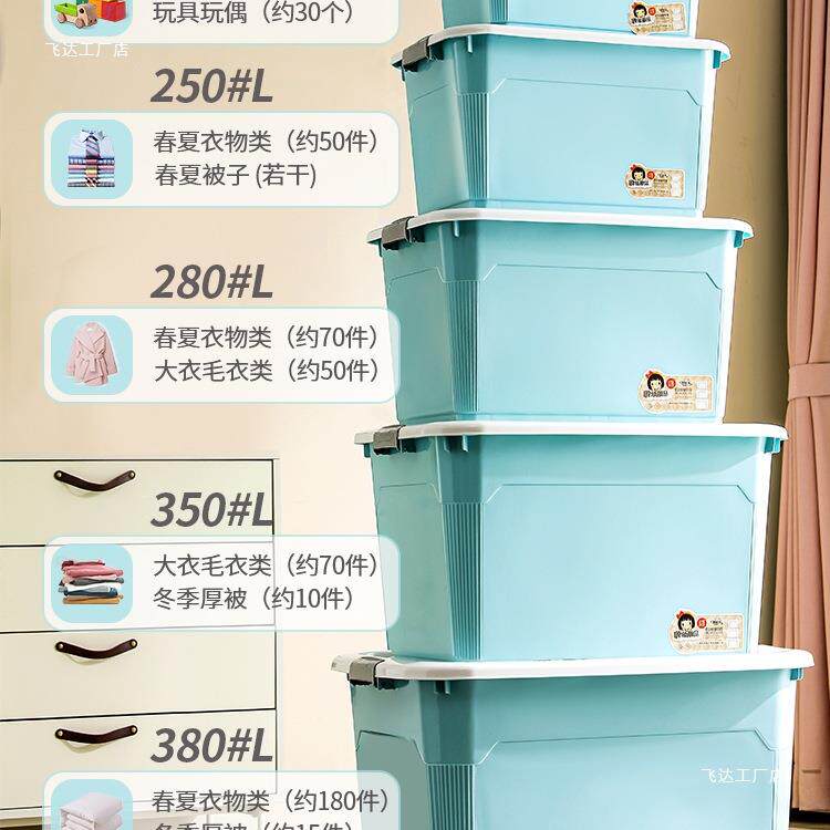 加厚F969TJ6T收纳箱料塑特大号家衣物服整理玩具盒子储筐用容量周