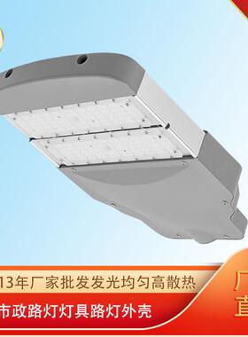 3年厂家户外照明灯led发光均匀高散热市政路灯灯具路灯头