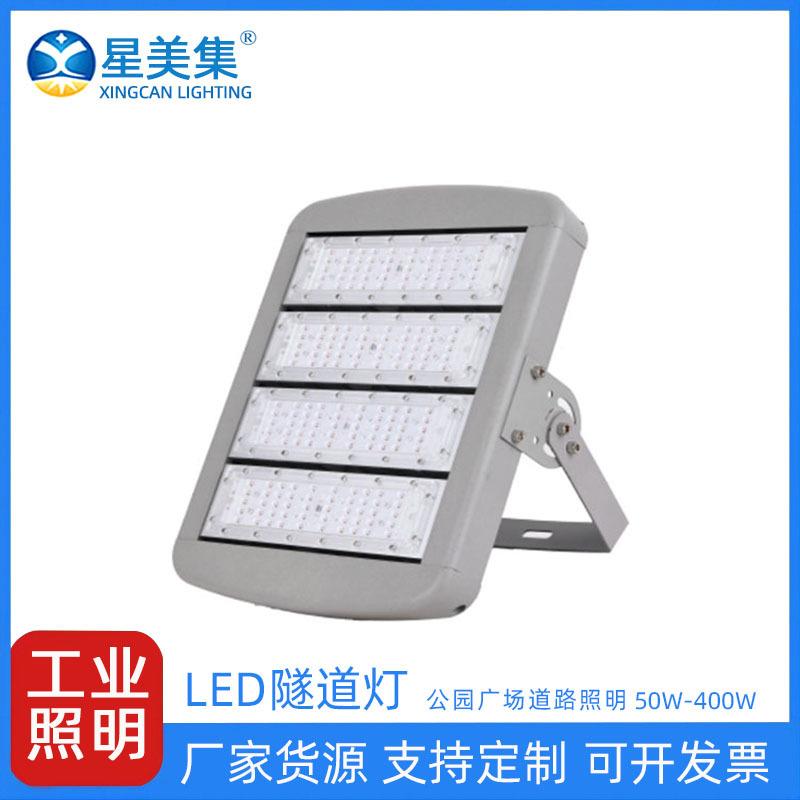 led投光灯50W100W150W200W250W300W350W400W防水停车场隧道光灯