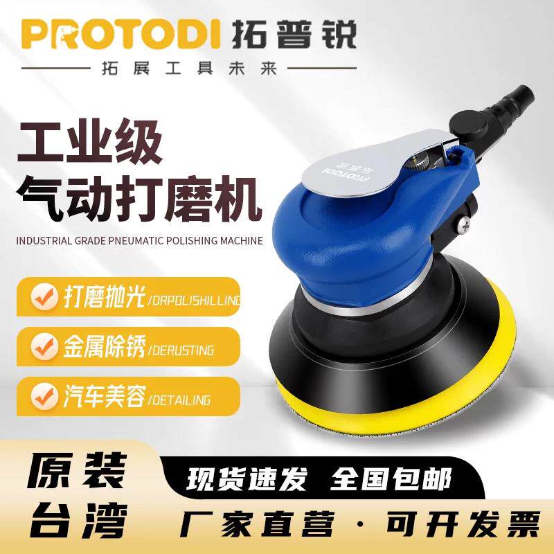 气磨机气动打磨机砂纸机风动干磨头汽车打蜡抛光研磨气动磨光机