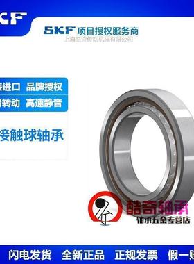进口轴承SKF 7011 ACD/CD/ACDGA/ACDGB/CDGA/CDGB/ P4A DBA DBB
