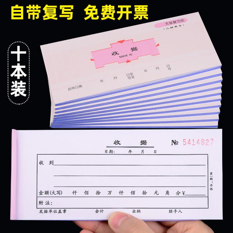 莱特三联收据60k自带复写单栏多栏48k两联收款收据通用财务收条