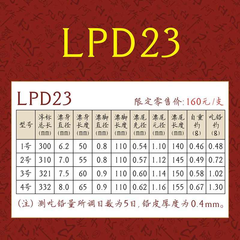 阿卢浮漂孔雀羽D系列LPD23硬尾11目竞技比赛轻口高灵敏度鲫鱼漂