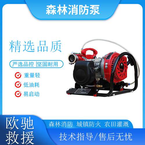 可移动SFB-8-B森林消防泵二冲程级离心泵180L/min大流量供水泵
