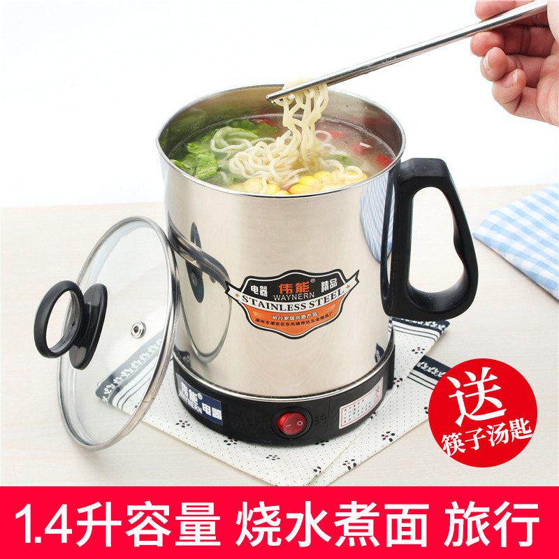 1.4升不锈钢电热杯煮面杯电煮杯旅行迷你加热水杯小型煮粥烧水杯