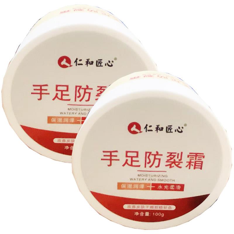 噜噜鼠正品手足防裂霜植物草本精华成人中老年人外用手足防裂霜天