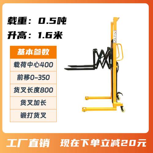 叉车手动前移式堆高车手摇前移式升高车推高车500kg装卸货