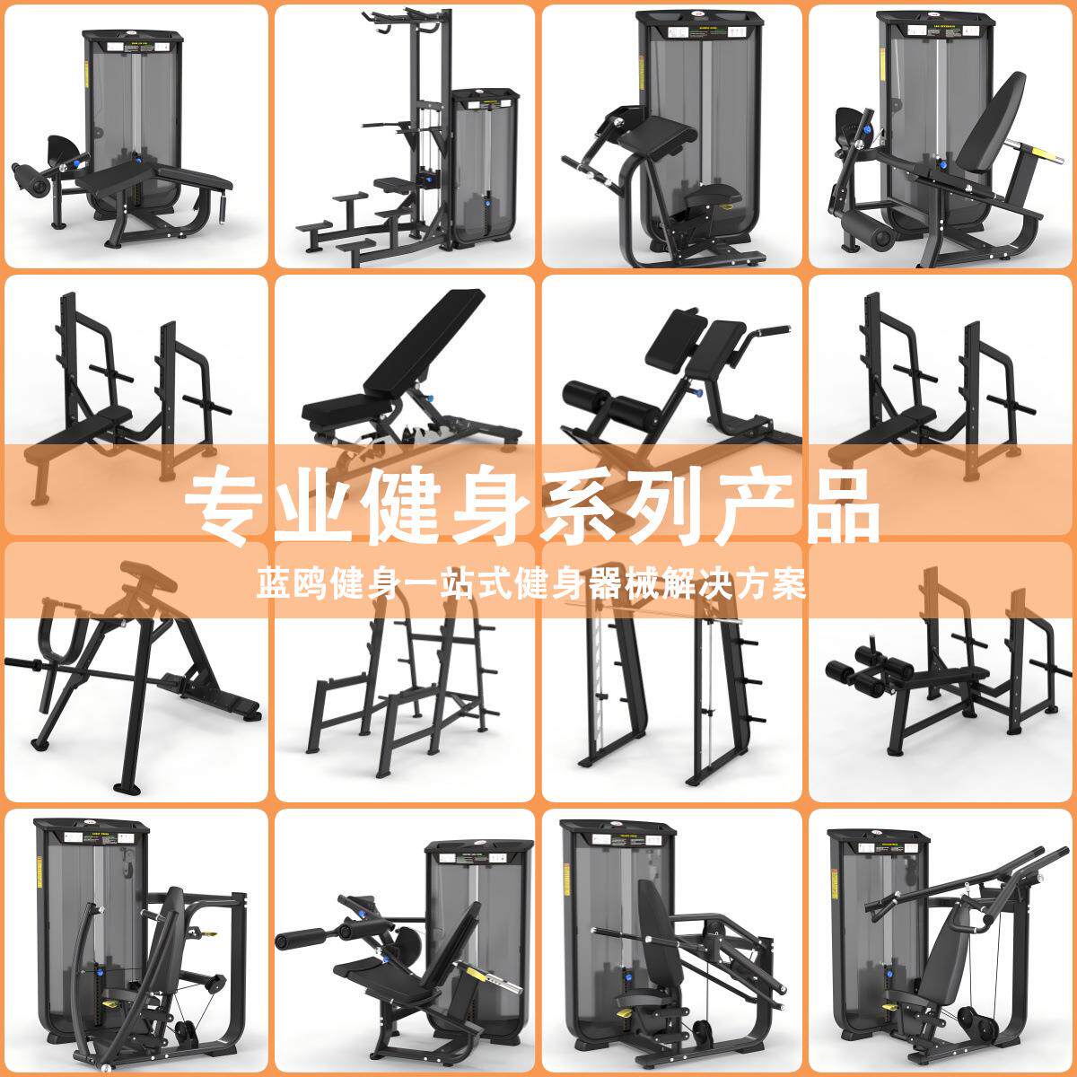 全套健身房力量训练肩推胸腹高低拉哑铃凳史密斯训练器外贸出口