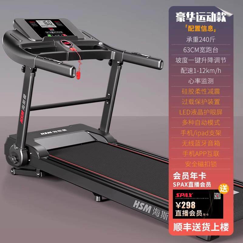 高档海曼电动能坡度多功能跑步智能走步斯机折叠多功健身机器材家