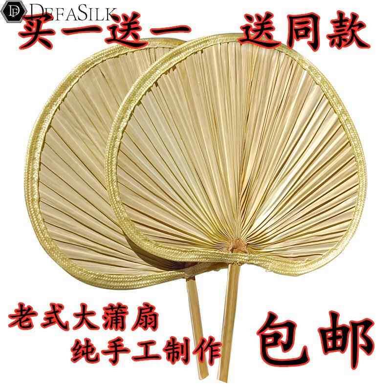扇子大蒲扇芭蕉扇济公扇葵扇老人老式蒲草手工扇绘画扇棕叶烧烤扇图片