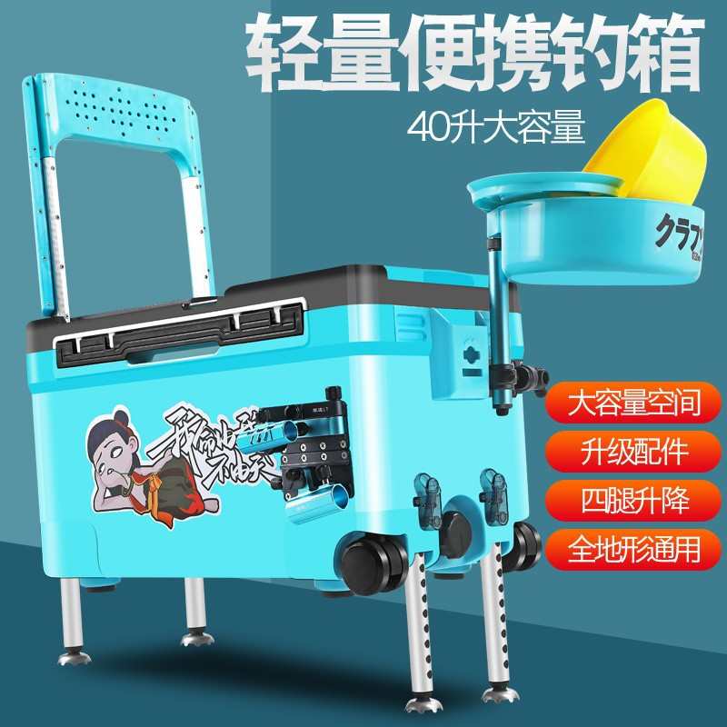 uvC新款钓箱多功能钓鱼箱升降脚垂钓箱保温鱼箱超轻台钓箱全套40