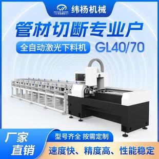 FL40S小型激光切管机圆方管全自动金属激光切割机铝管激光切割机