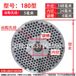 磨盤(pán)150可型顆粒160大全125180飼料定制型配件型盤(pán) 壓 型 機(jī)