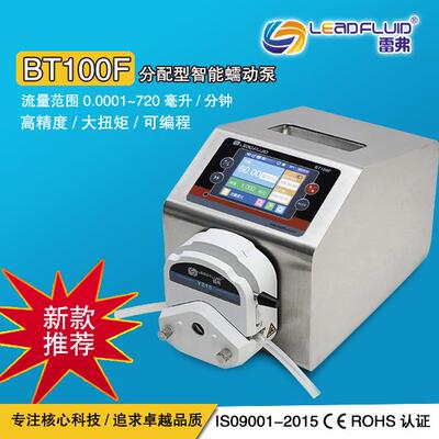 雷弗 BT100F分配型智能蠕动泵水泵实验室灌装泵精密恒流泵多泵头