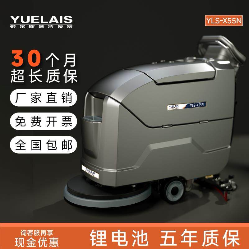 手推式工业洗地机商用工厂车间商场车库医院超市食堂自动扫拖地机