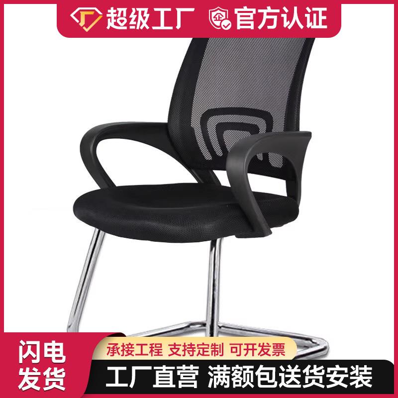 升降电脑椅家用旋转椅子弓形靠背办公椅简约会议椅职员办公室椅子