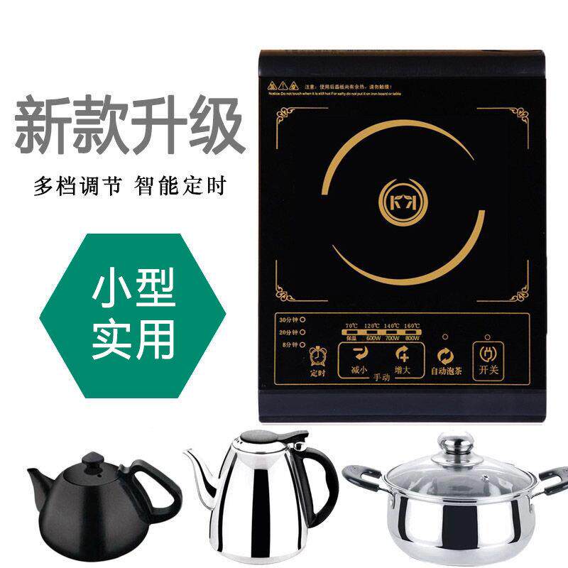 迷你电磁炉小型电磁炉微型多功能火锅泡茶煮茶炉学生宿舍正品家用
