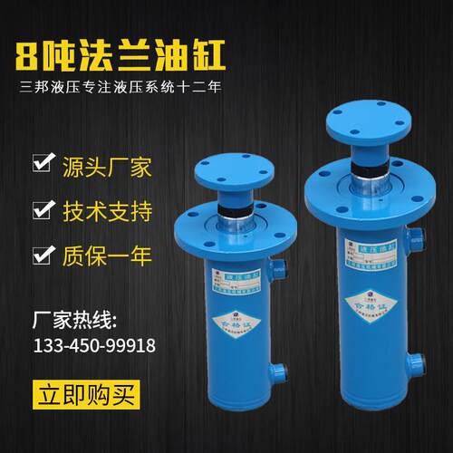 8吨上法兰液压油缸80工程打包机小型双向油顶配套泵站热卖8吨