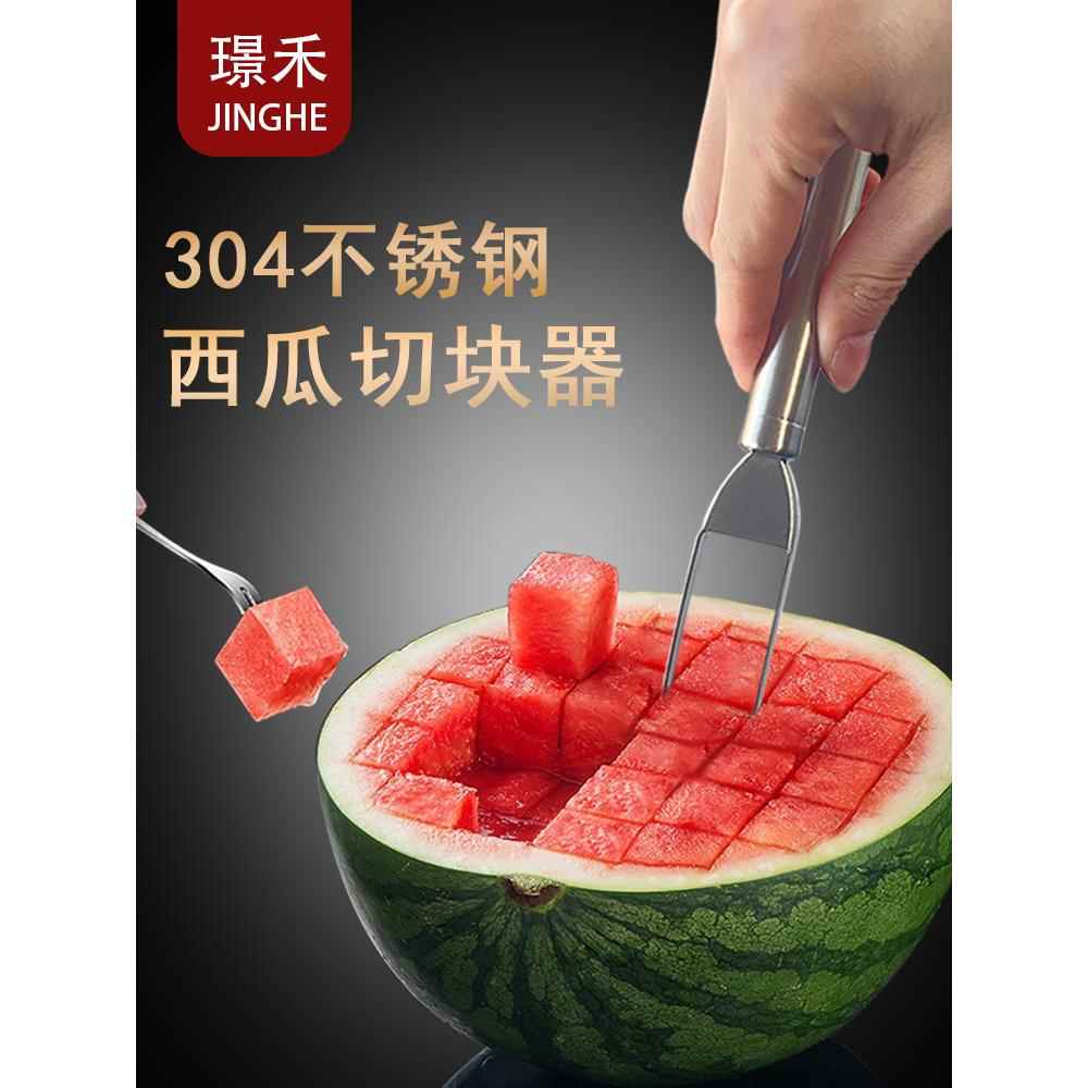 304不锈钢切西瓜神器分割器家用水果叉西瓜切丁切块挖肉勺子工具