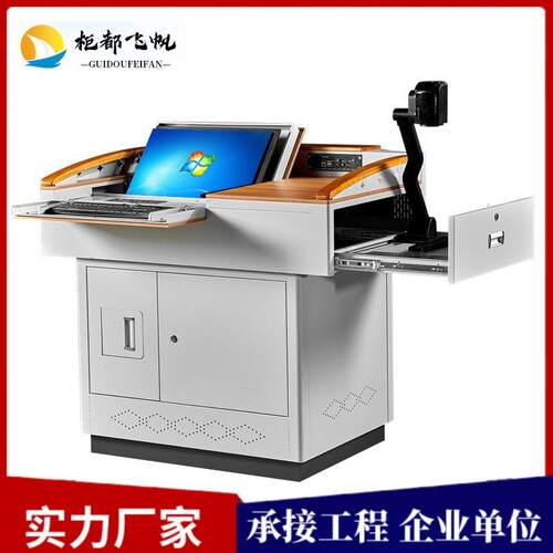 多媒体讲台钢制多功能教学老师讲台学校教师教室讲台桌演讲台讲桌