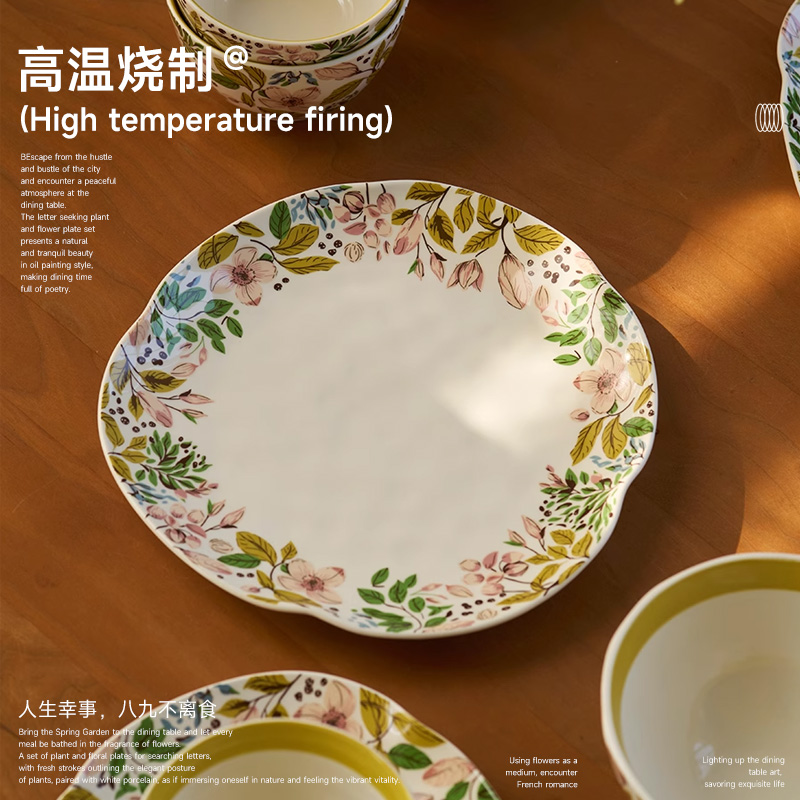 肆月盘子餐盘碟子陶瓷家用高级感早餐盘釉下彩新款菜盘圆盘甜品盘