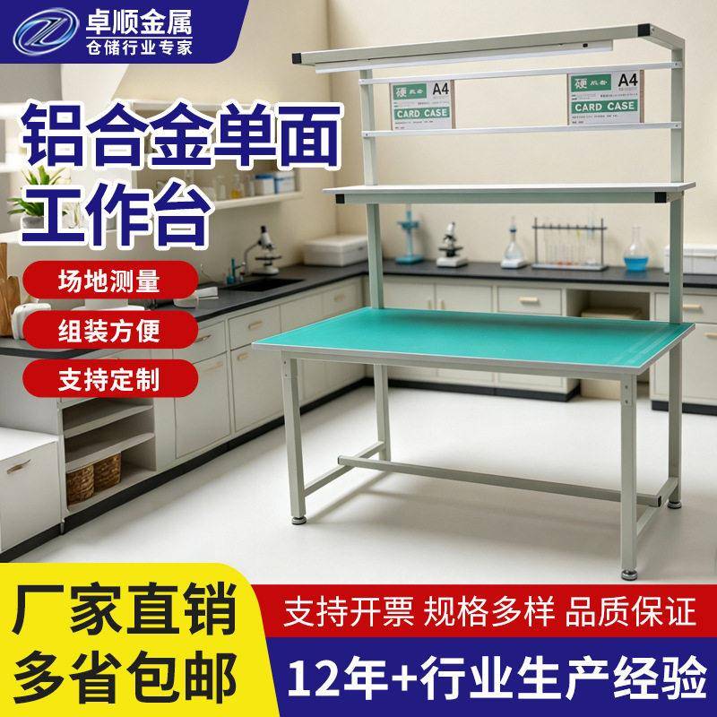 现货耳机厂防静电台带灯铝型材打包台工业设备车间双层桌