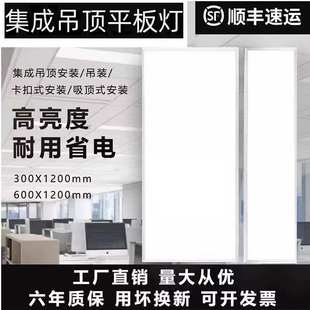 集成吊顶600x1200led平板灯铝扣板石膏板300x1200LED工程灯盘
