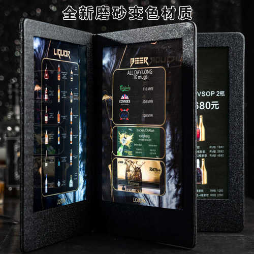 LED发光电子菜单酒吧酒水单KTV夜店价目表餐展示牌制作设计菜谱本