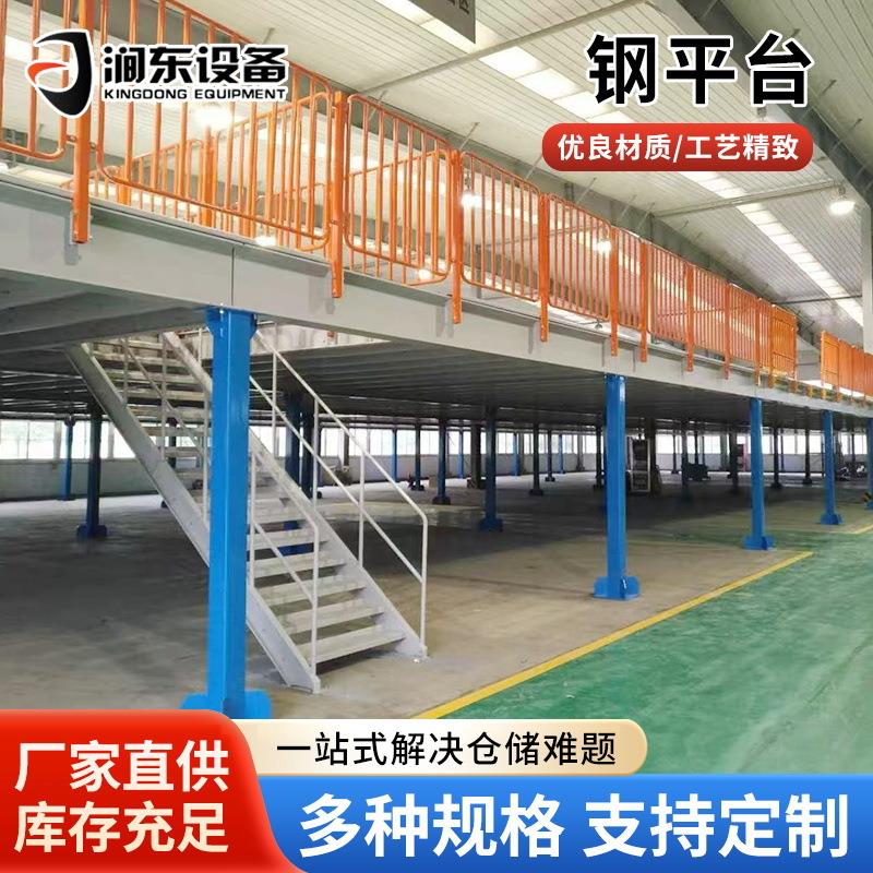 阁楼平台式货架仓储库房隔板搭建夹二层重型钢结构室内组合装铁架