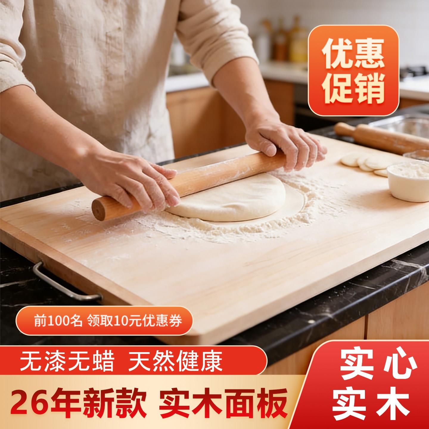 柳木面板家用实木擀面案板厨房家用和面板大号擀面板揉面板切菜板