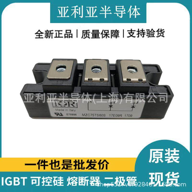 原厂原标MZC75TS60S 功率模块 可控硅晶闸管 型号大全 电子元器件