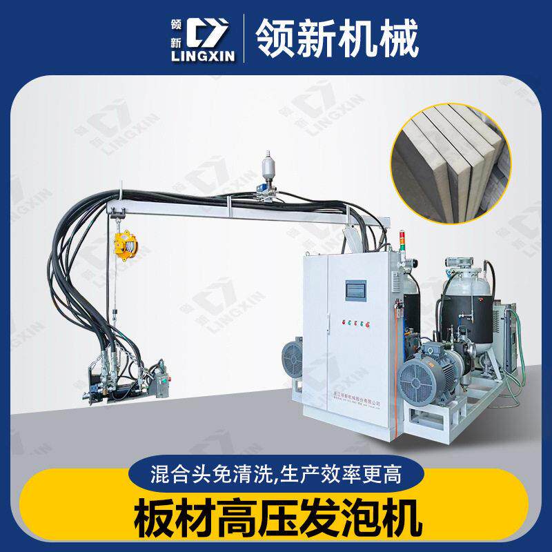 板材聚氨酯压发泡机厂家直销聚氨酯发泡设备板材生产线专用
