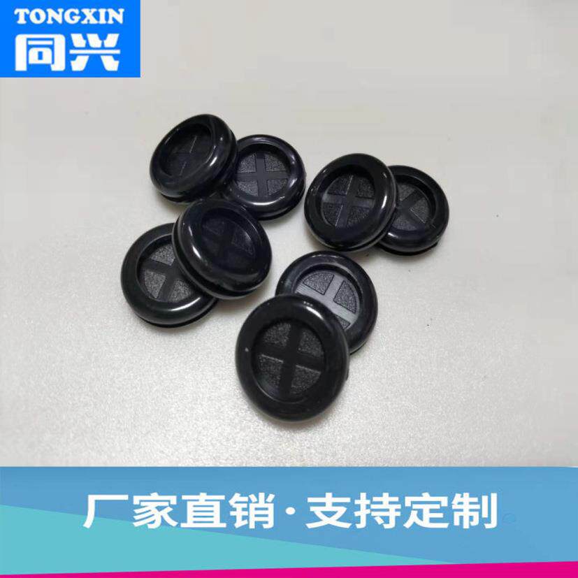 自产销售优质双面橡胶护线圈防尘出线过线皮圈密封圈孔塞盖护线环