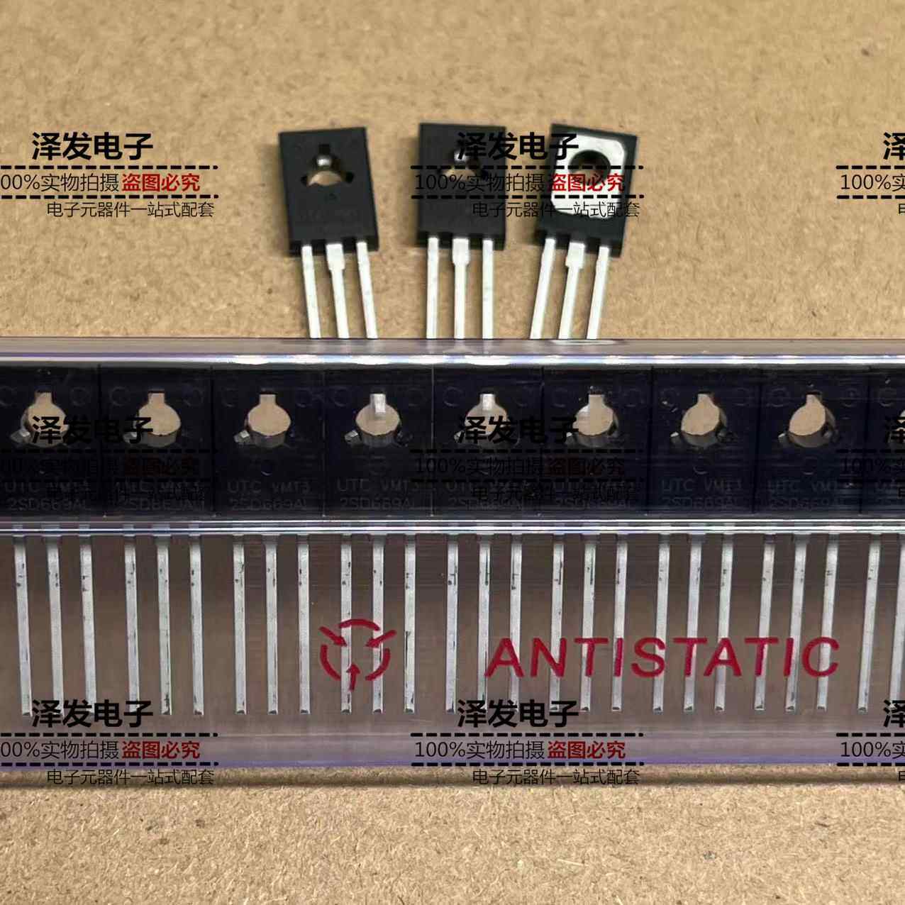 2SD669AL 全新 UTC D669AL 音频功放 三极管 1.5A 180V直插TO-126