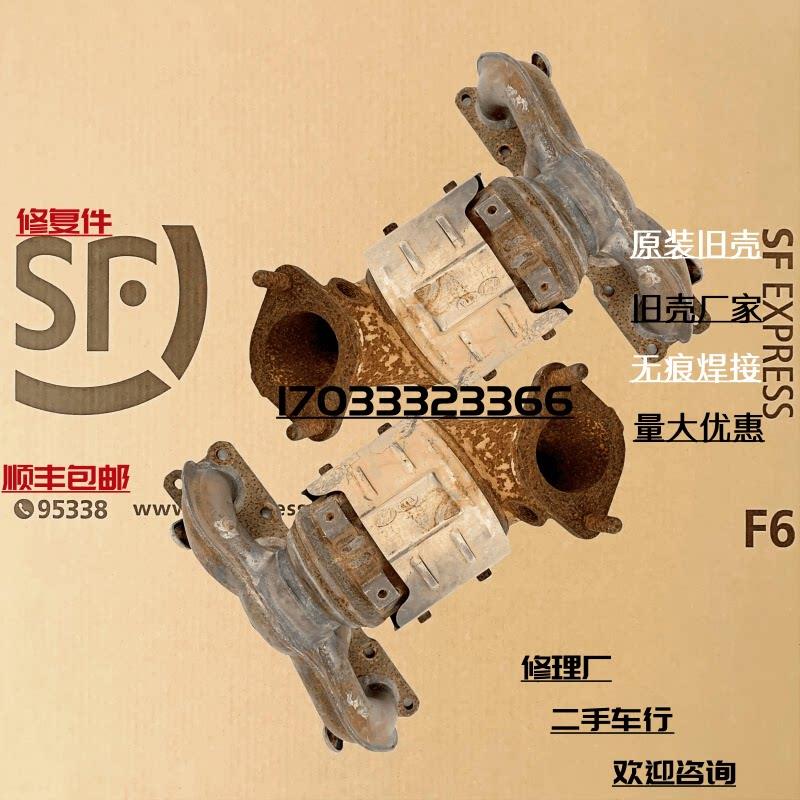 适用于 现代 新胜达 圣达菲 全新胜达 索兰托 2.4 2.7 三元催化器