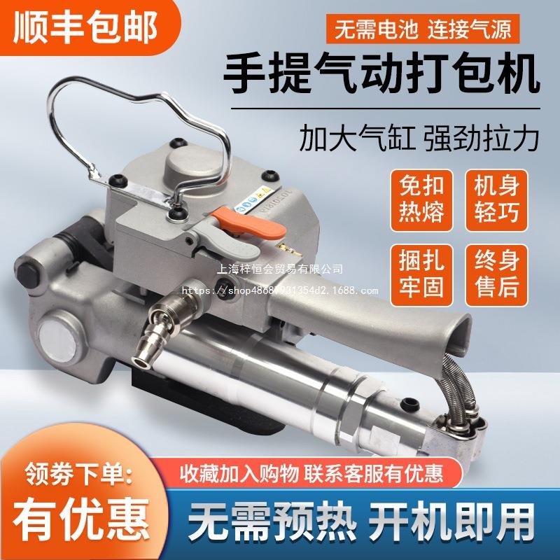 手动气动打包机手提式塑钢带PET全自动热熔免扣式捆轧机小型手持