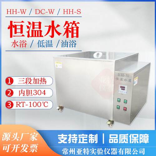 恒温水箱600X600X500mm/180L大容量恒温水浴锅工业尼龙沸煮箱水槽