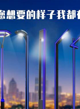 3米户庭院TYD灯现小铝型材7区字庭院灯公园简约太阳能代庭院外路