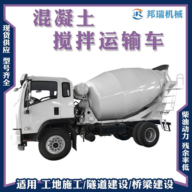 混凝土水泥搅拌车水泥罐车干湿两用工地施工汽油型混凝土搅拌罐车