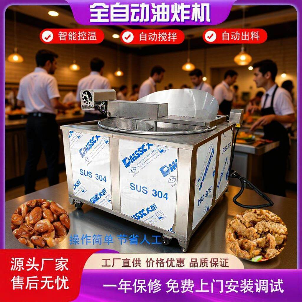 商用小龙虾油炸锅全自动豆皮高温油炸机江米条小酥肉成套设备