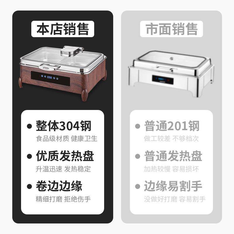 豪华304不锈钢木纹自助餐炉电加热布菲炉酒店早餐盆保温锅展示台