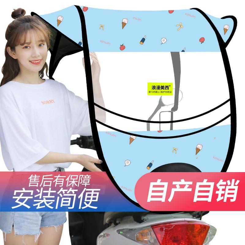 电动摩托车挡雨棚蓬蓬新款电瓶车防雨防晒挡风罩遮阳防晒雨伞车棚