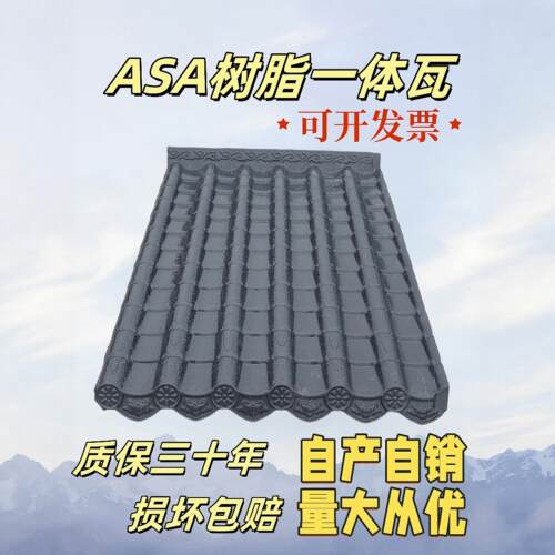 彷古树脂瓦屋簷瓦片中式屋簷装饰塑料瓦一体门头屋顶琉璃瓦围墙瓦