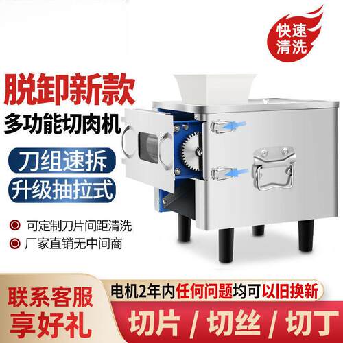 切肉机商用不锈钢电动切片切丝机多功能全自动家用小型绞菜厂家