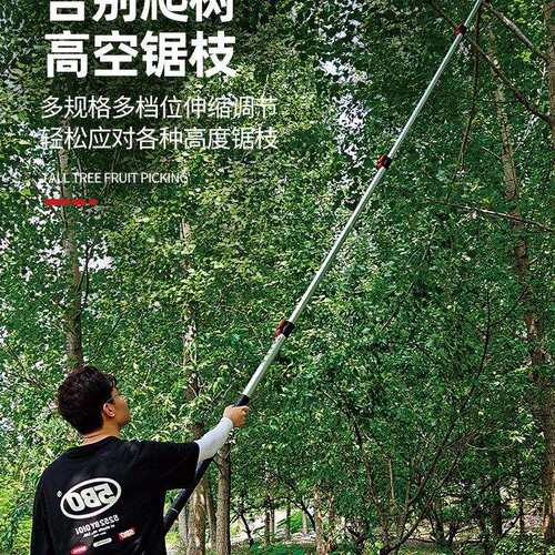 高枝锯锯子修枝高空锯木头修剪树枝伐木锯长杆伸缩锯树