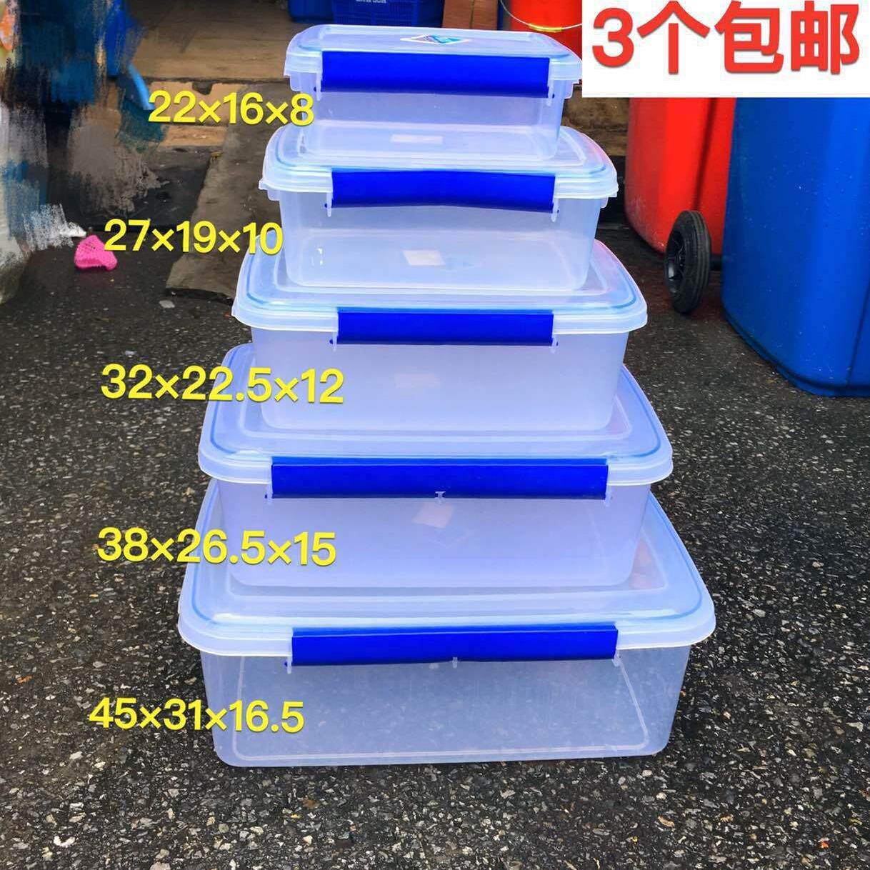 全新料日野保鲜盒塑料密封盒透明周转储物箱密封冷藏带扣