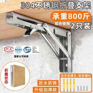 304不锈钢折叠支撑架墙上置物架活动隔板层板托架承重架三角支架