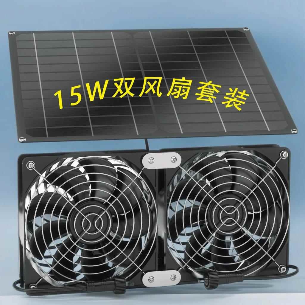 双风扇15W12V单晶太阳能电池板室外温室棚鸡舍狗舍两个风扇防水