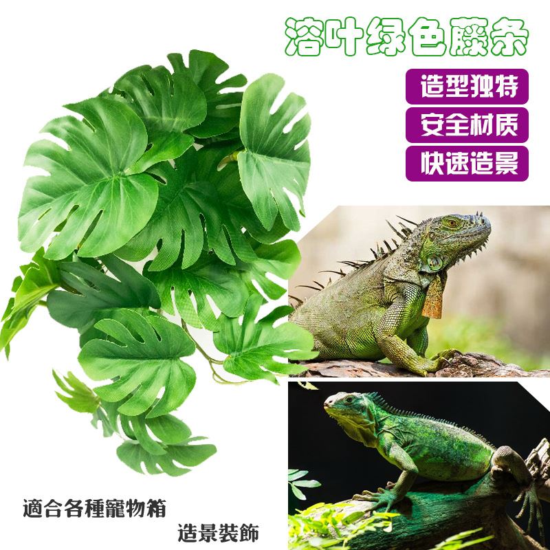 仿真水草塑料花植物爬宠装饰植物盆景水族鱼缸造景藤条叶子带吸盘